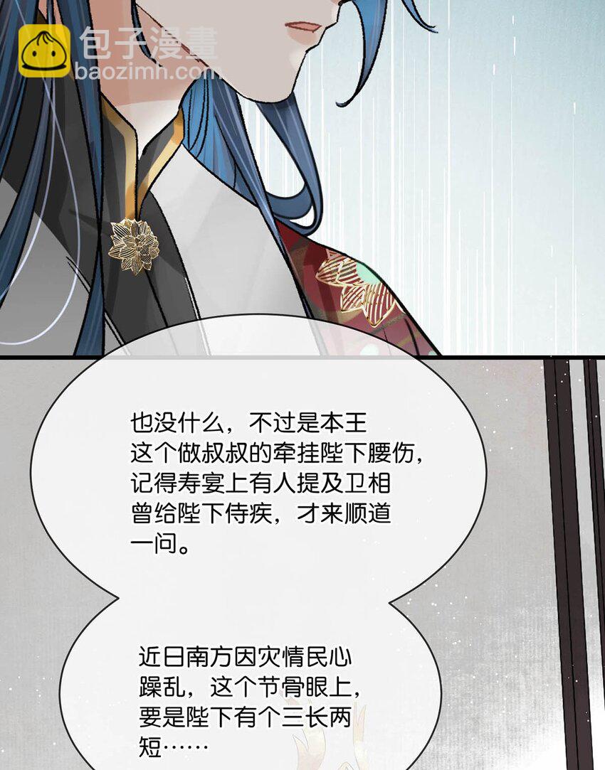 037 当心无法生育。-第41话