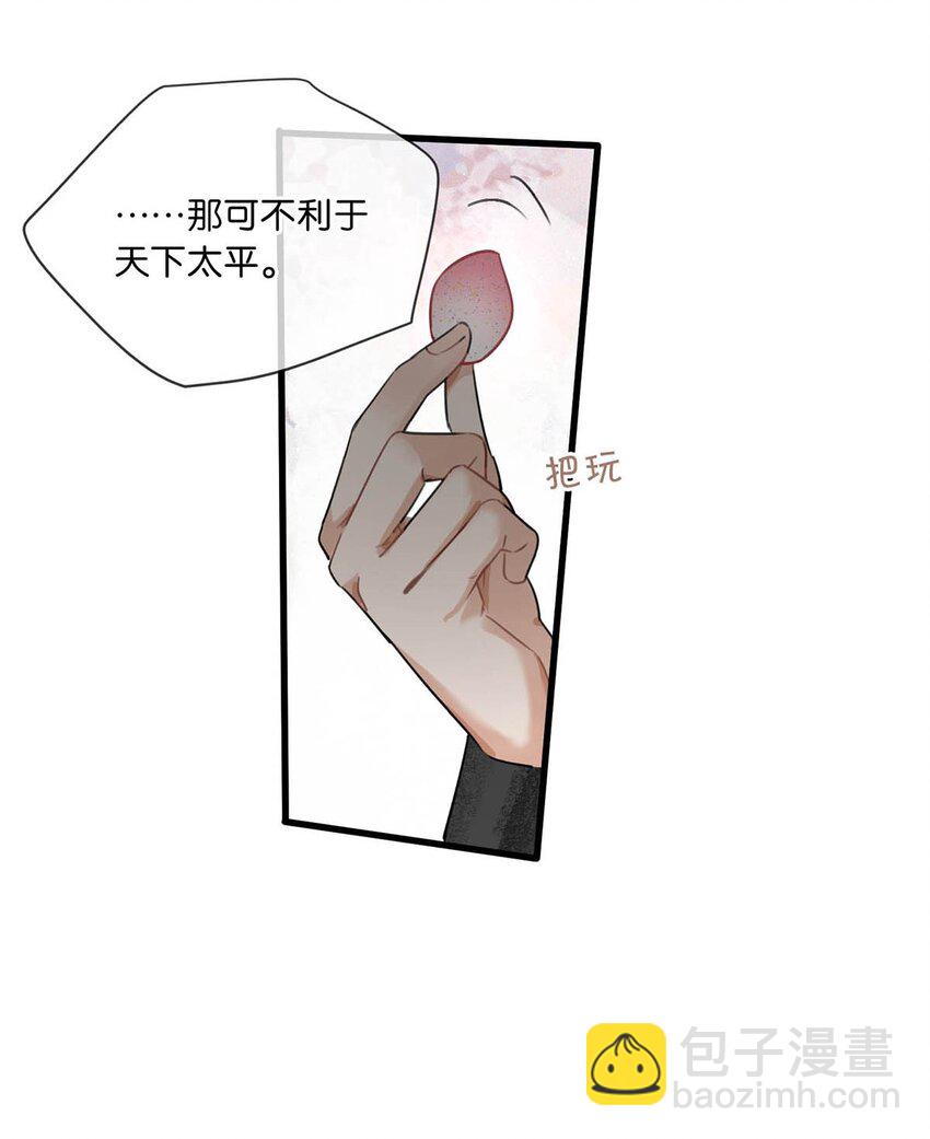 037 当心无法生育。-第41话