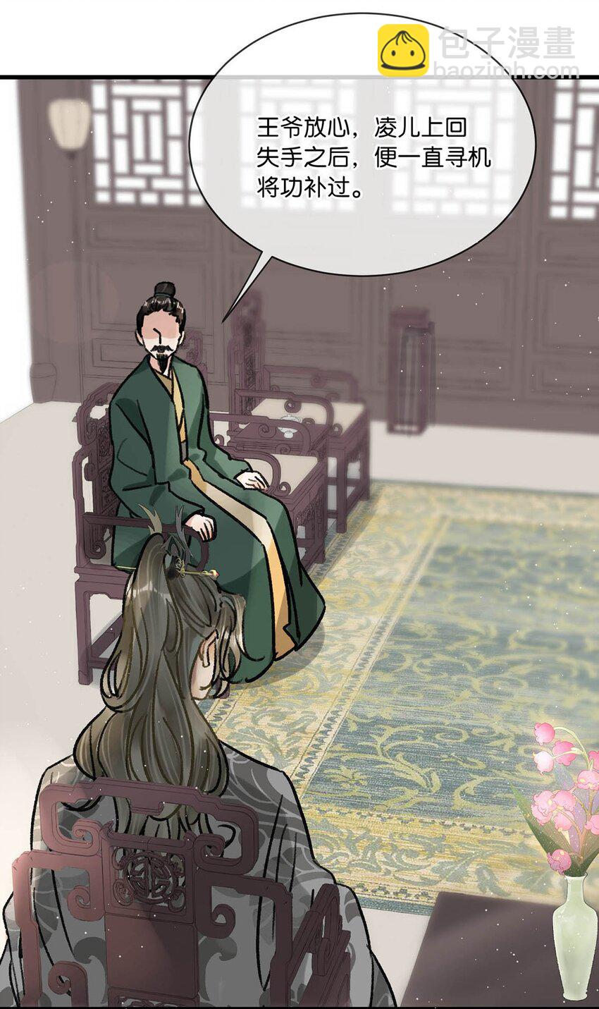 037 当心无法生育。-第41话