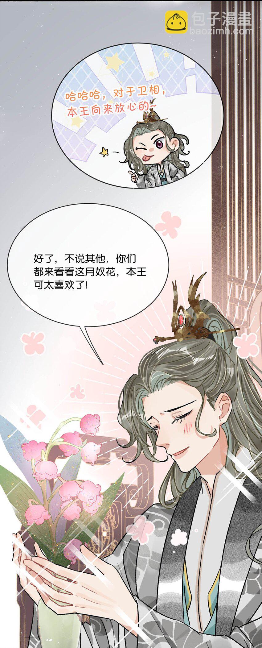 037 当心无法生育。-第41话