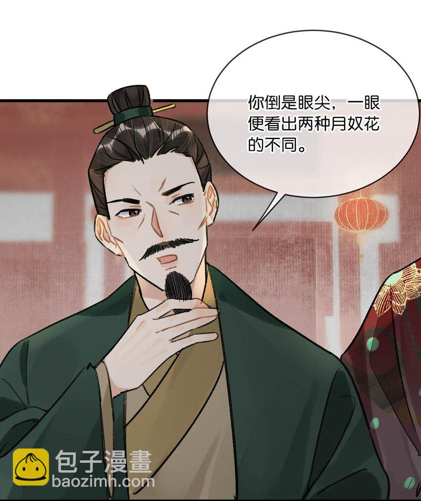 037 当心无法生育。-第41话