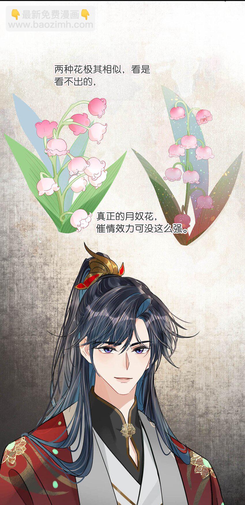 037 当心无法生育。-第41话