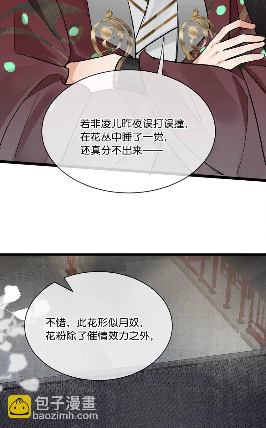 037 当心无法生育。-第41话