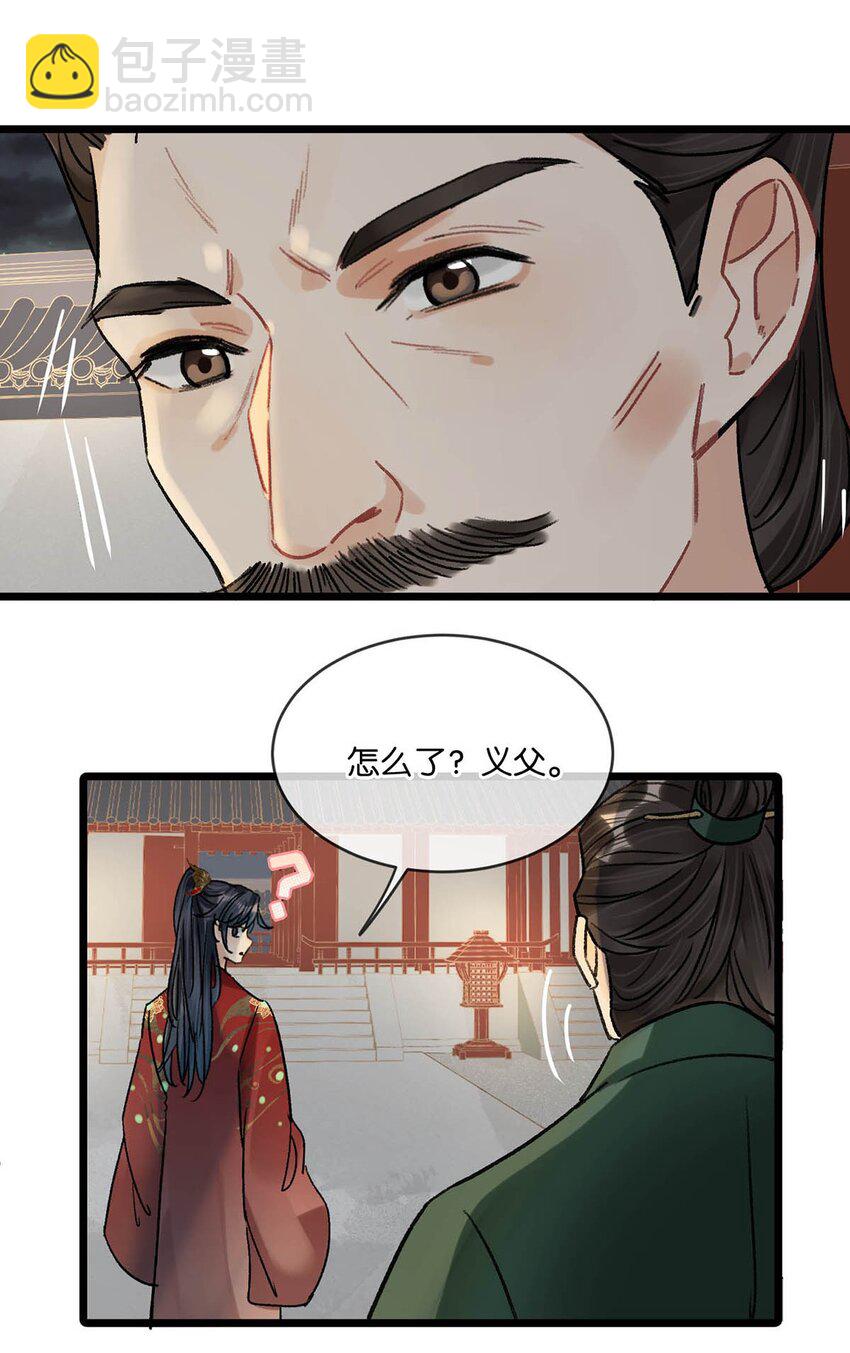 037 当心无法生育。-第41话