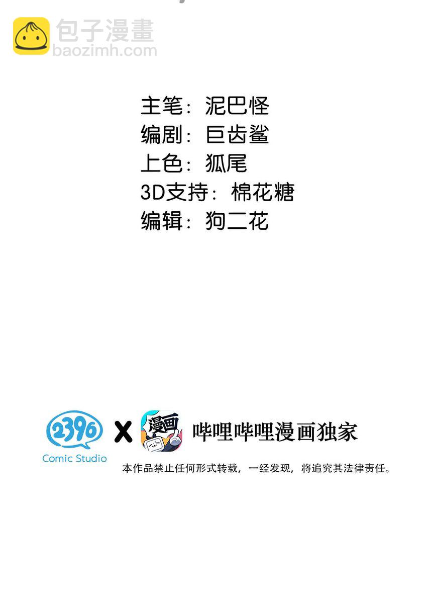 037 当心无法生育。-第41话