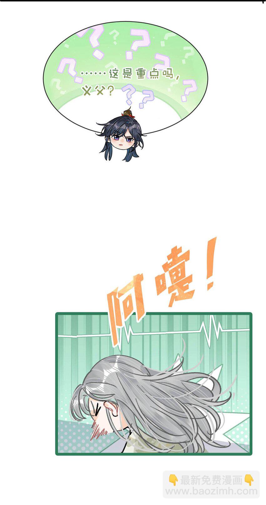 037 当心无法生育。-第41话