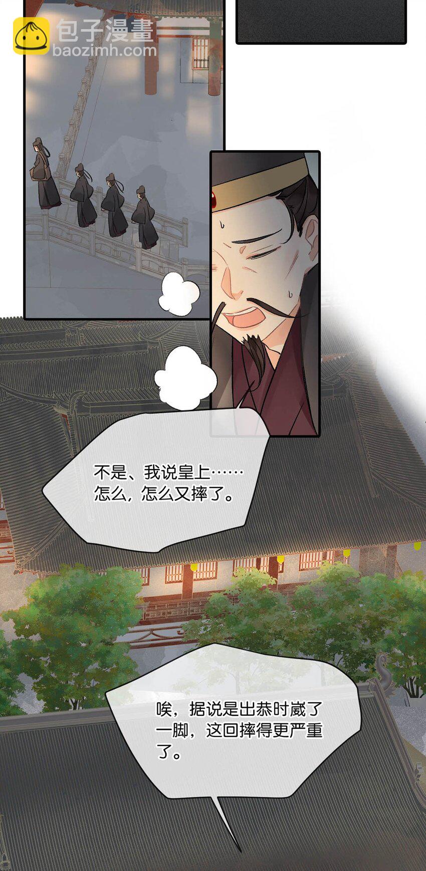 037 当心无法生育。-第41话