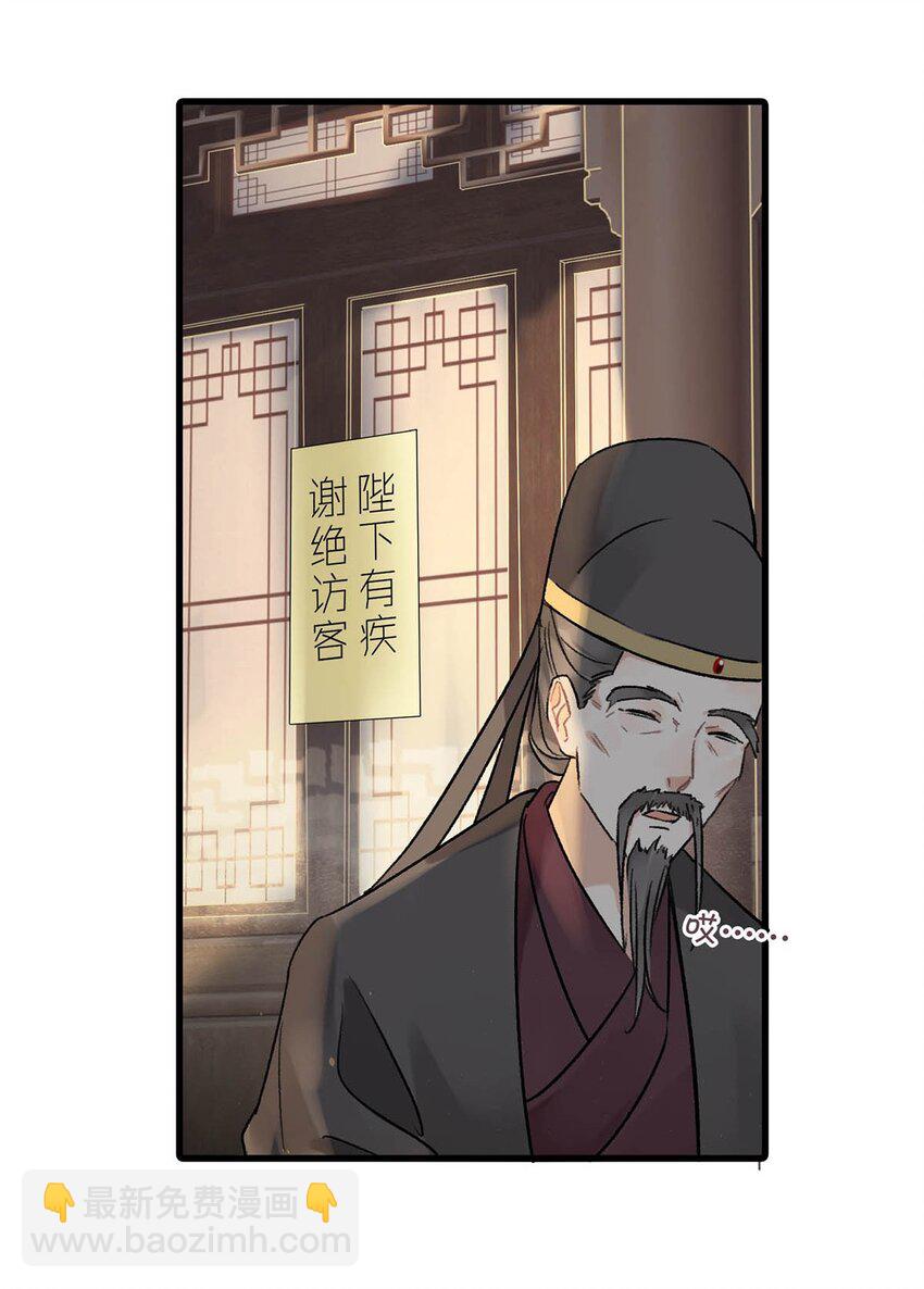 037 当心无法生育。-第41话