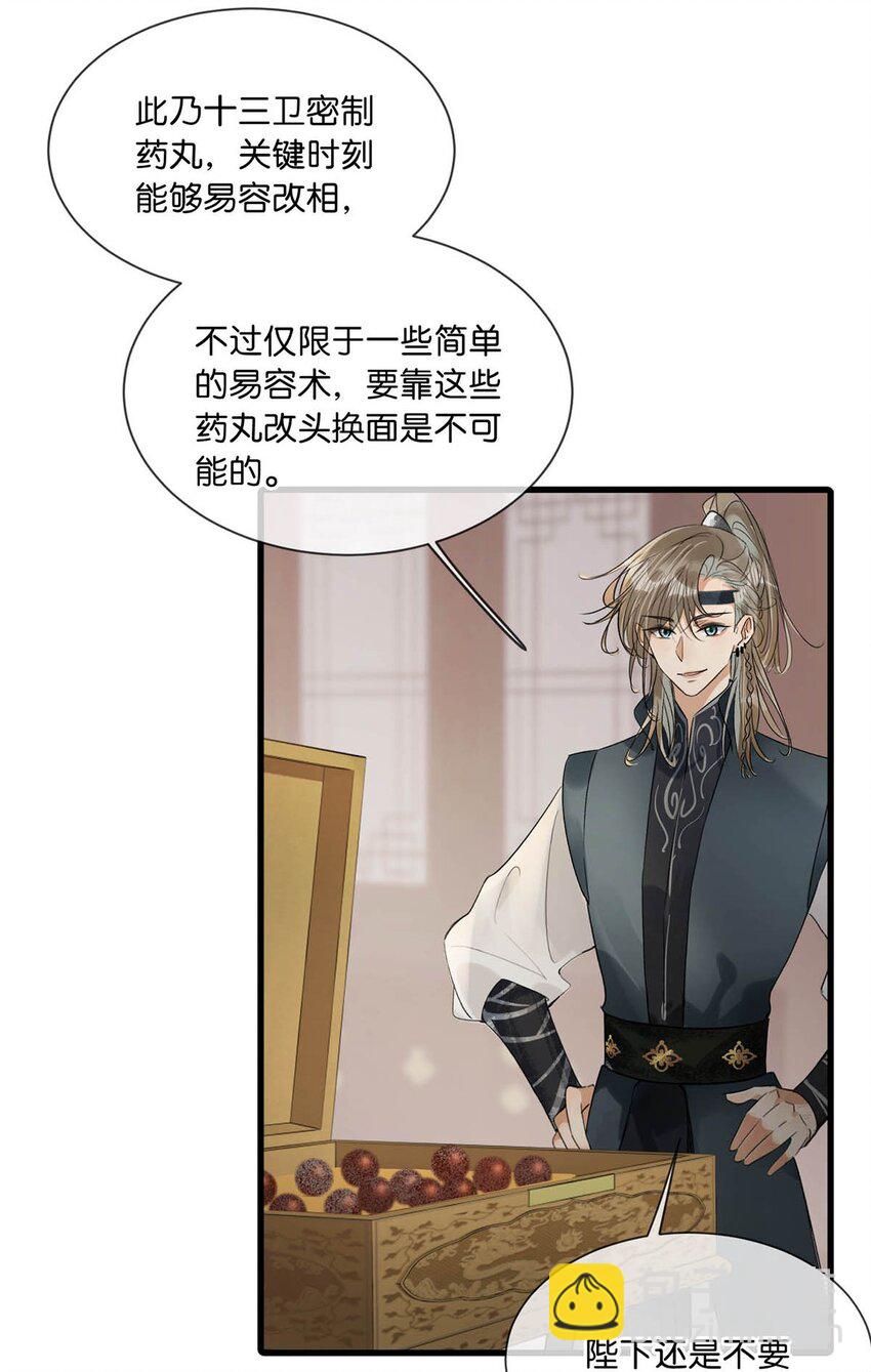 037 当心无法生育。-第41话