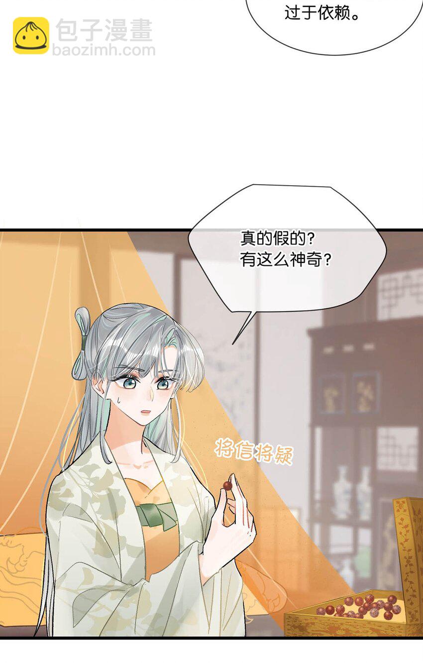 037 当心无法生育。-第41话