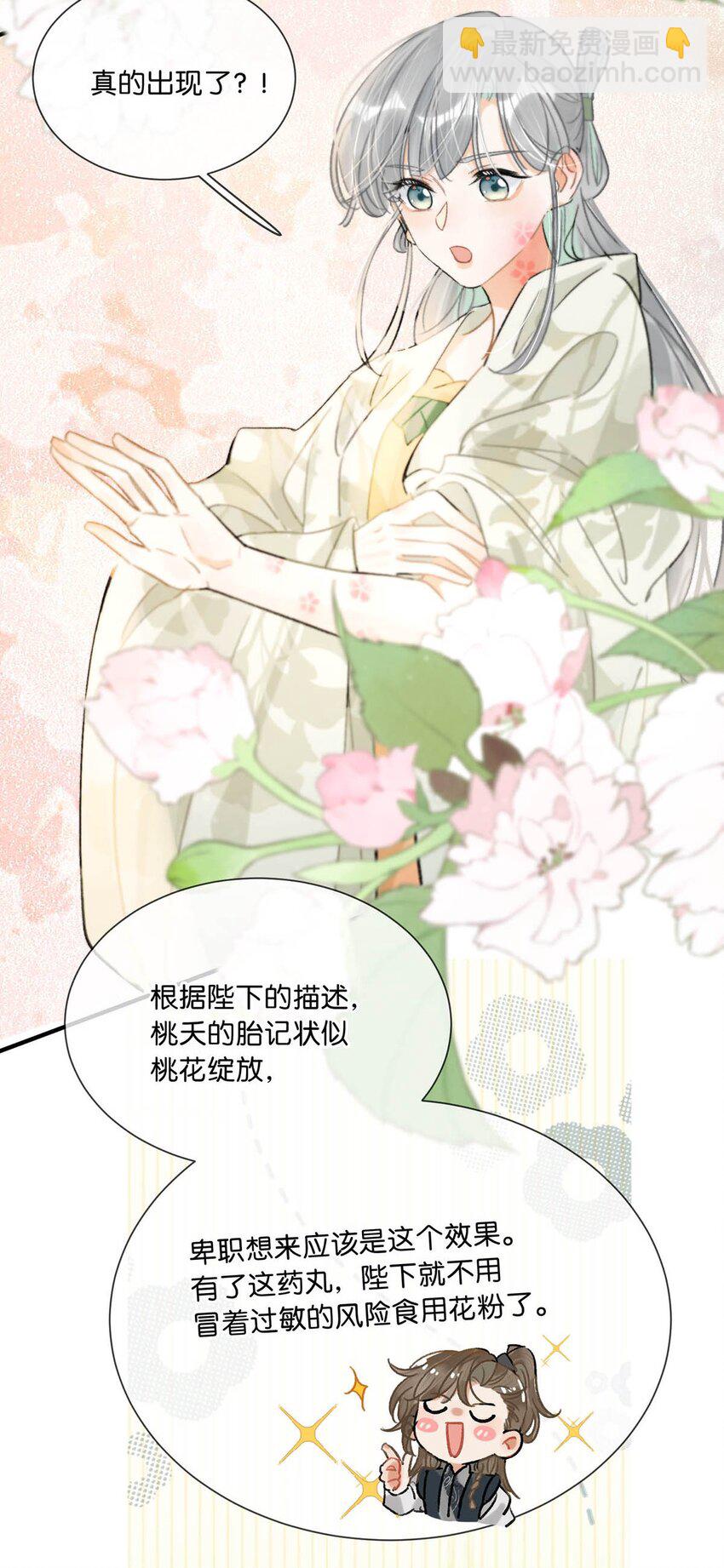 037 当心无法生育。-第41话