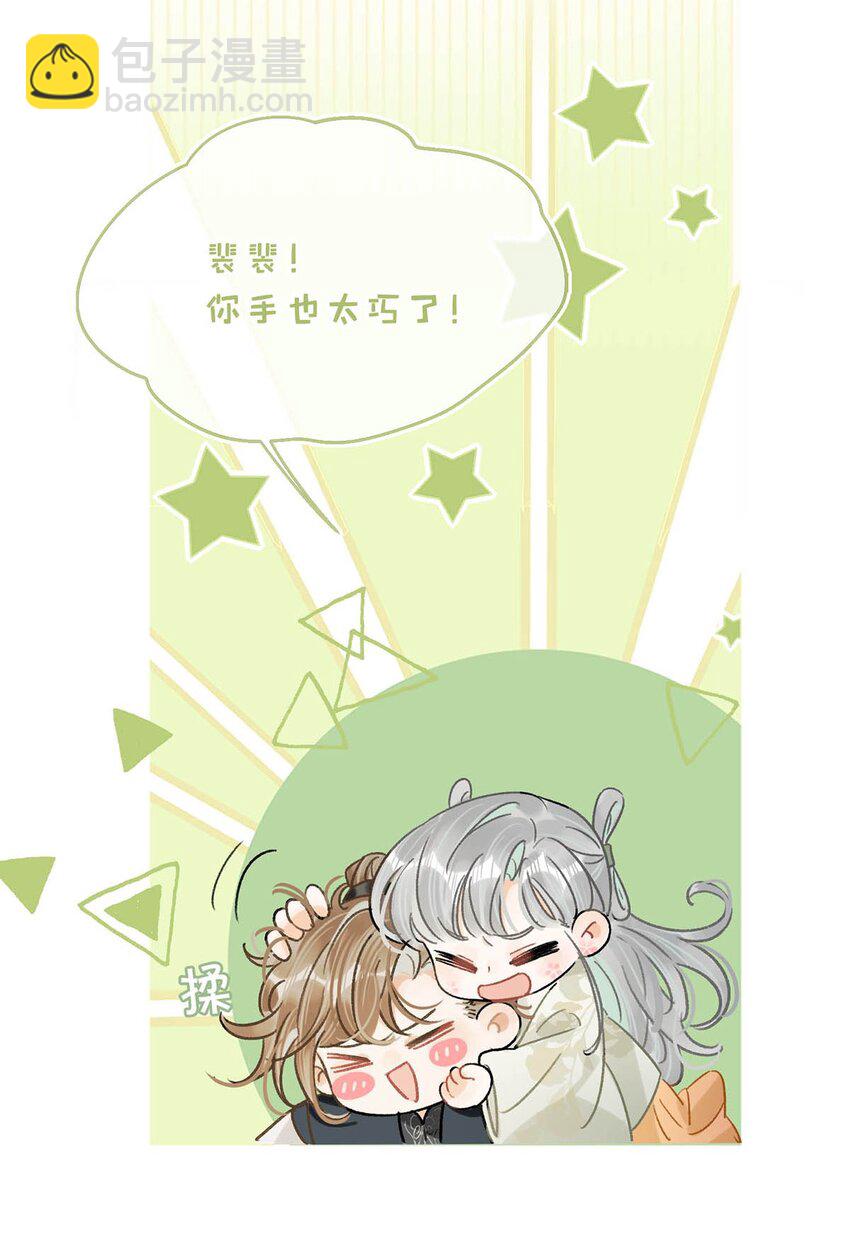 037 当心无法生育。-第41话