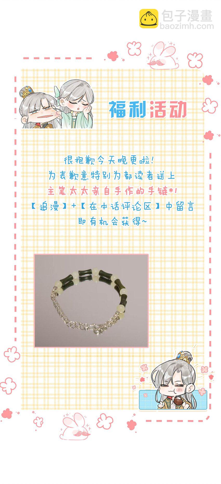 037 当心无法生育。-第41话