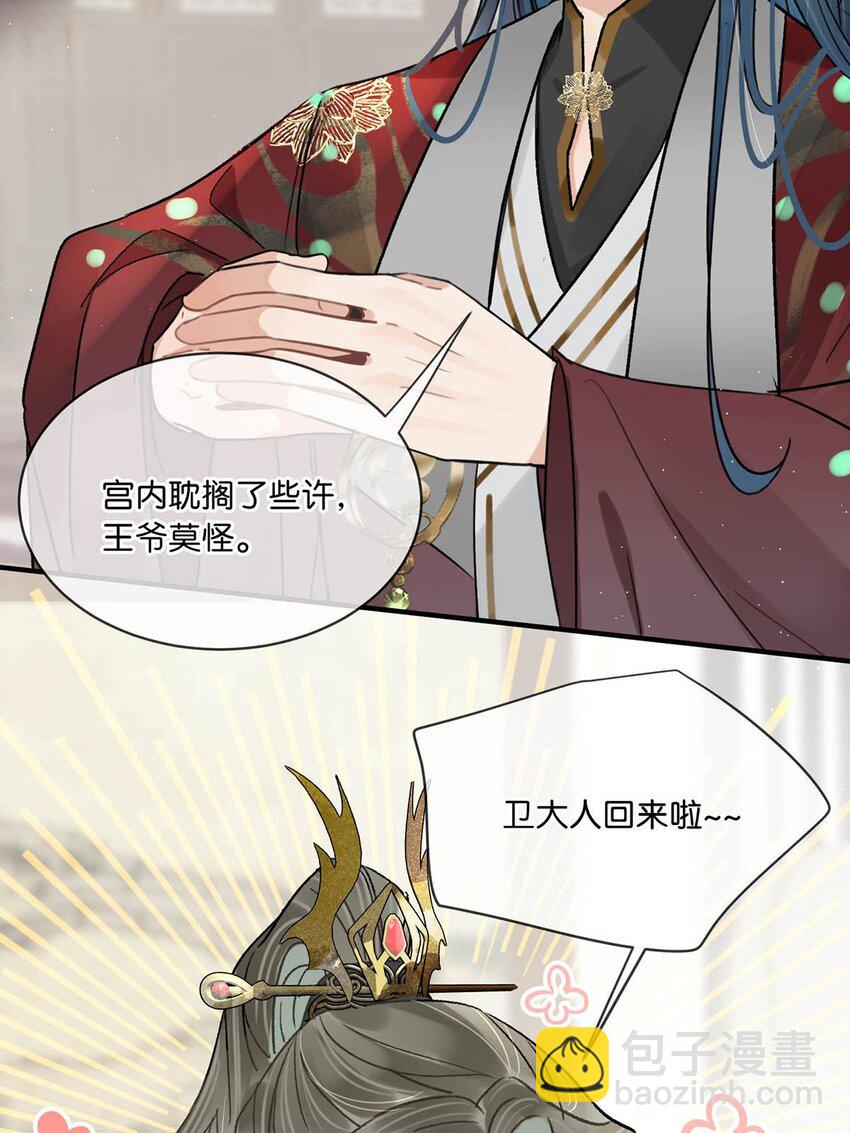 037 当心无法生育。-第41话