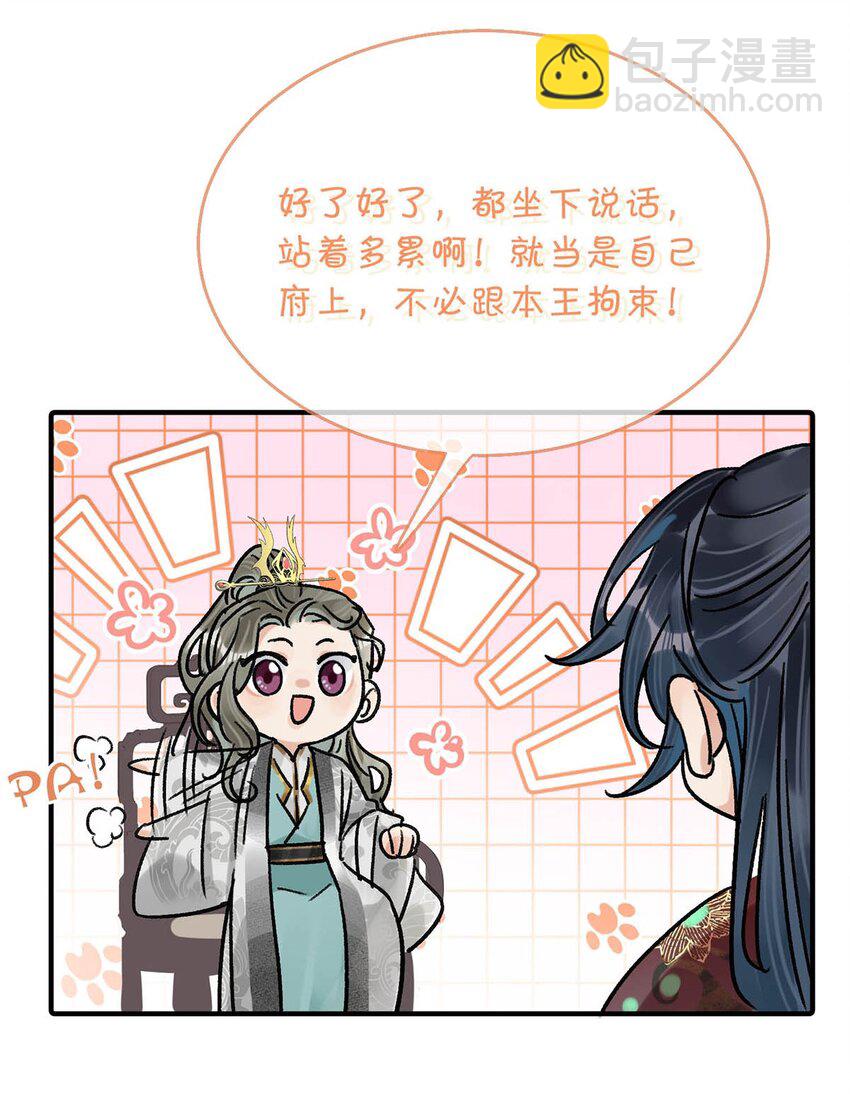 037 当心无法生育。-第41话