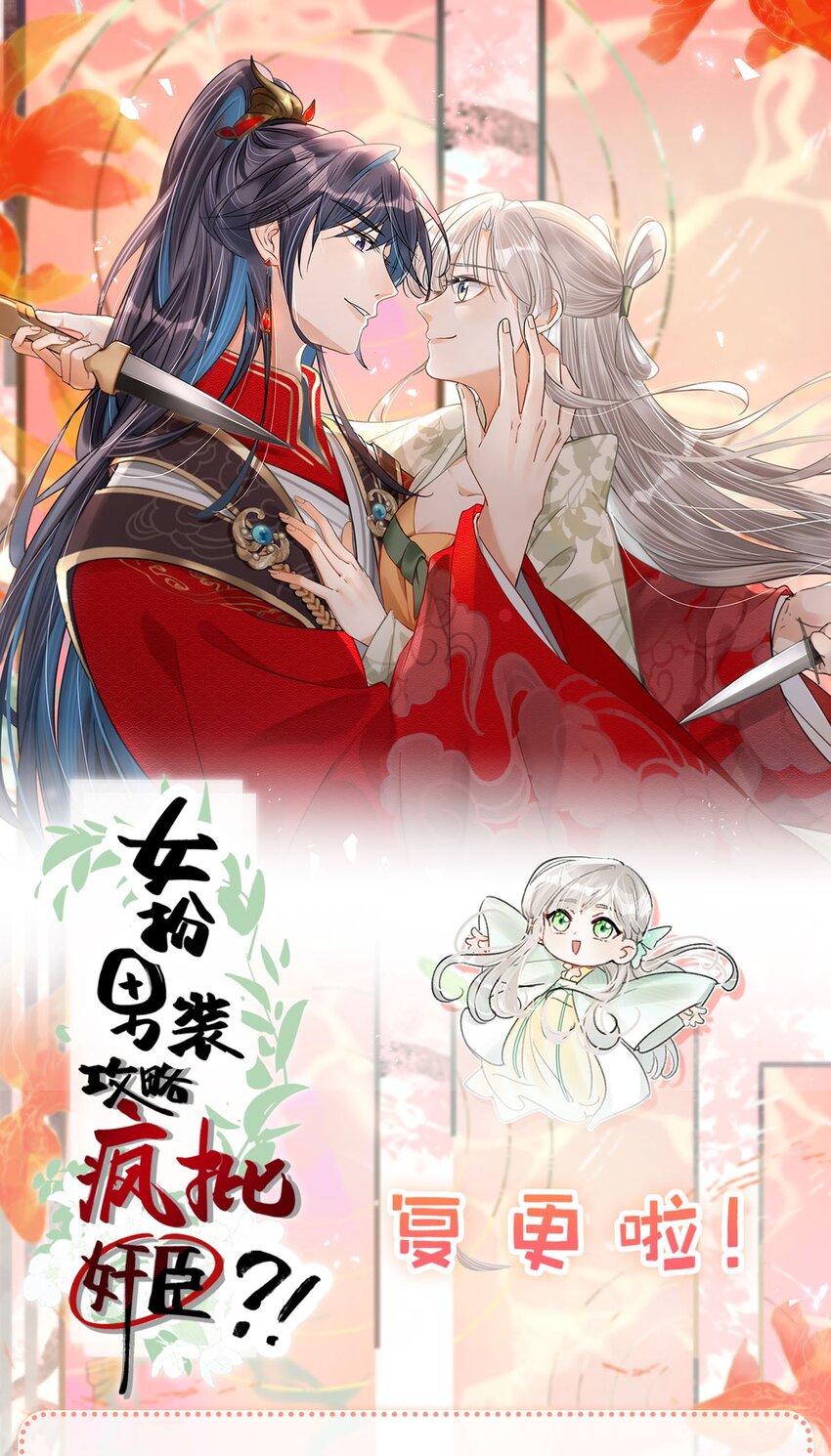 复更啦！ 新一卷本周六上线~-第43话