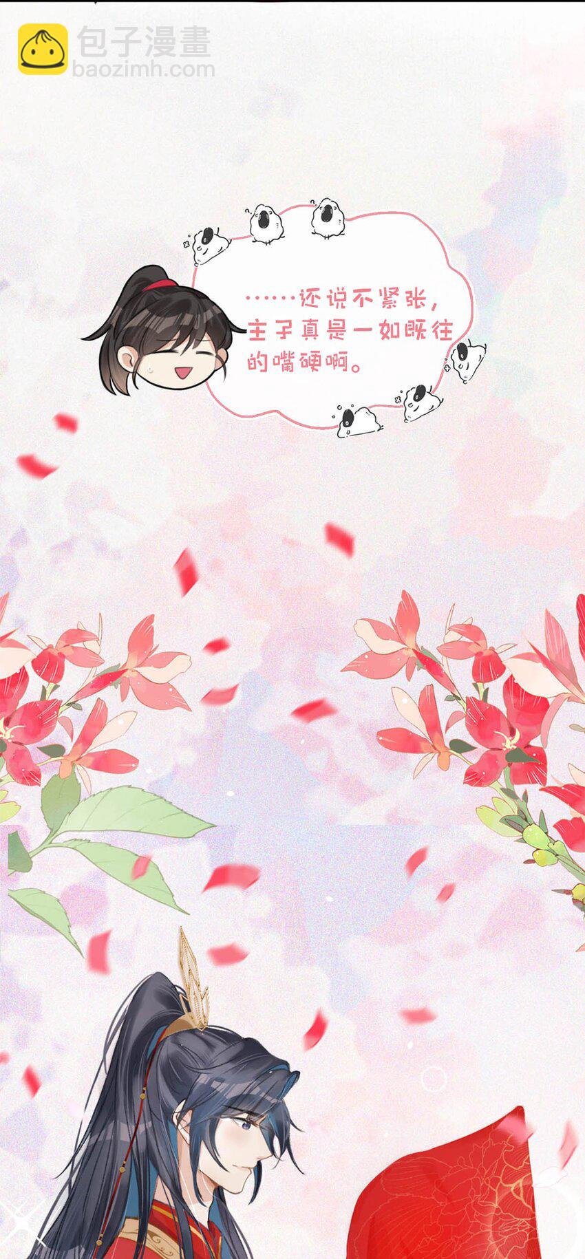 番外 成&hellip;&hellip;成亲了？-第45话