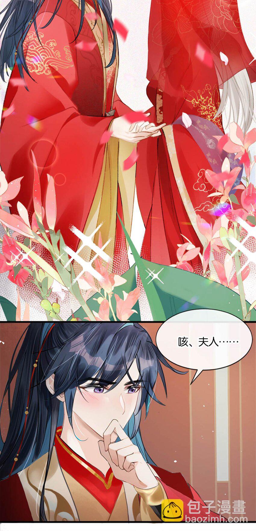 番外 成&hellip;&hellip;成亲了？-第45话