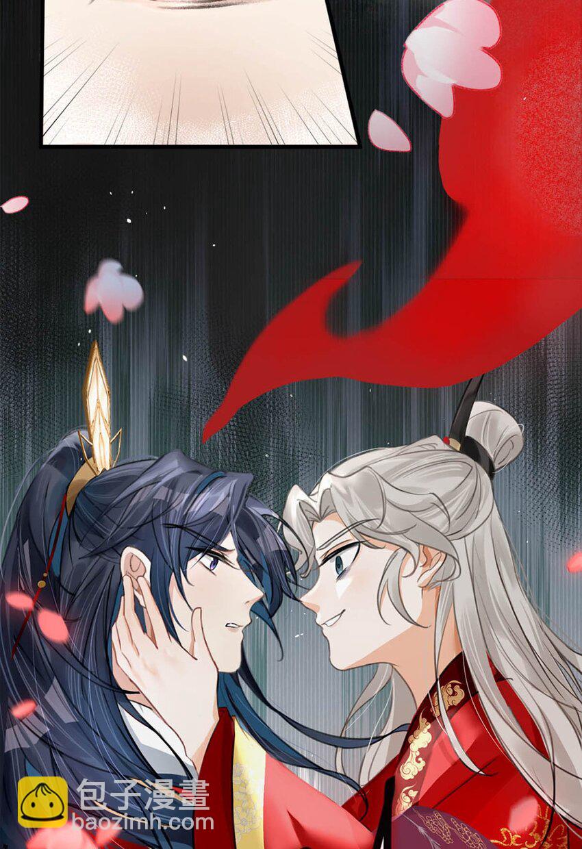 番外 成&hellip;&hellip;成亲了？-第45话