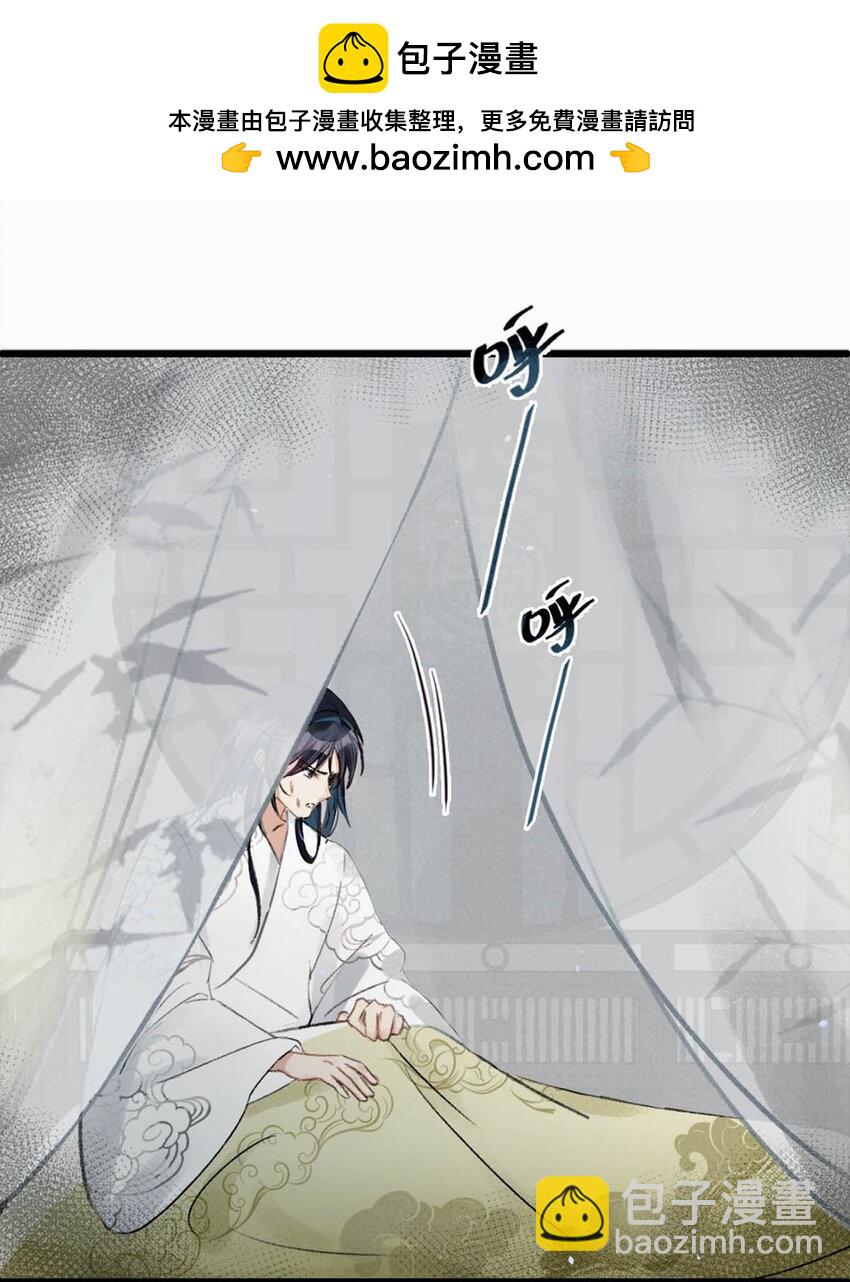 番外 成&hellip;&hellip;成亲了？-第45话