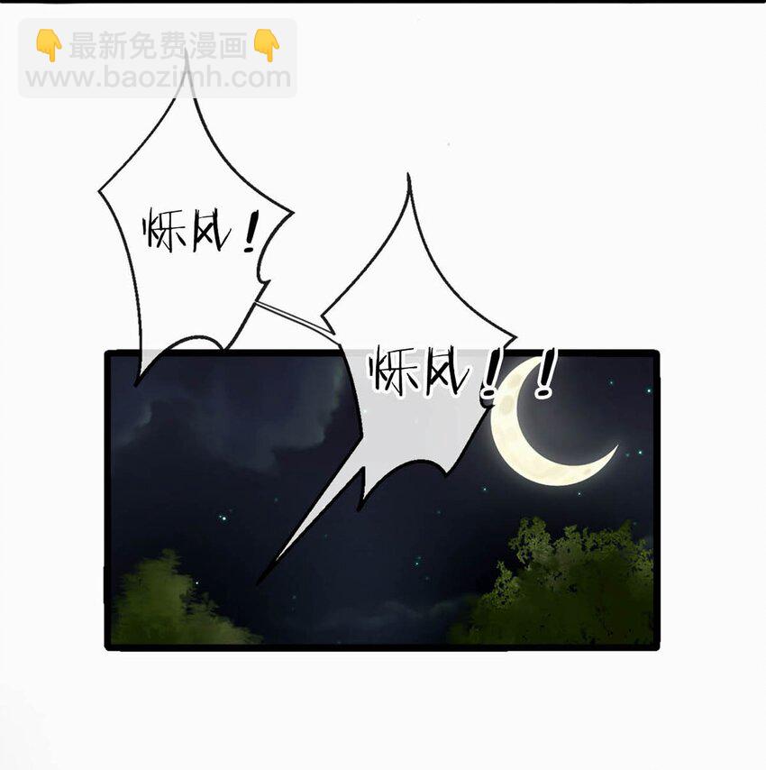 番外 成&hellip;&hellip;成亲了？-第45话