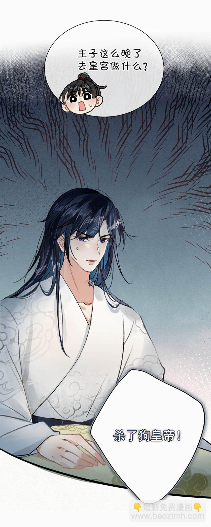 番外 成&hellip;&hellip;成亲了？-第45话