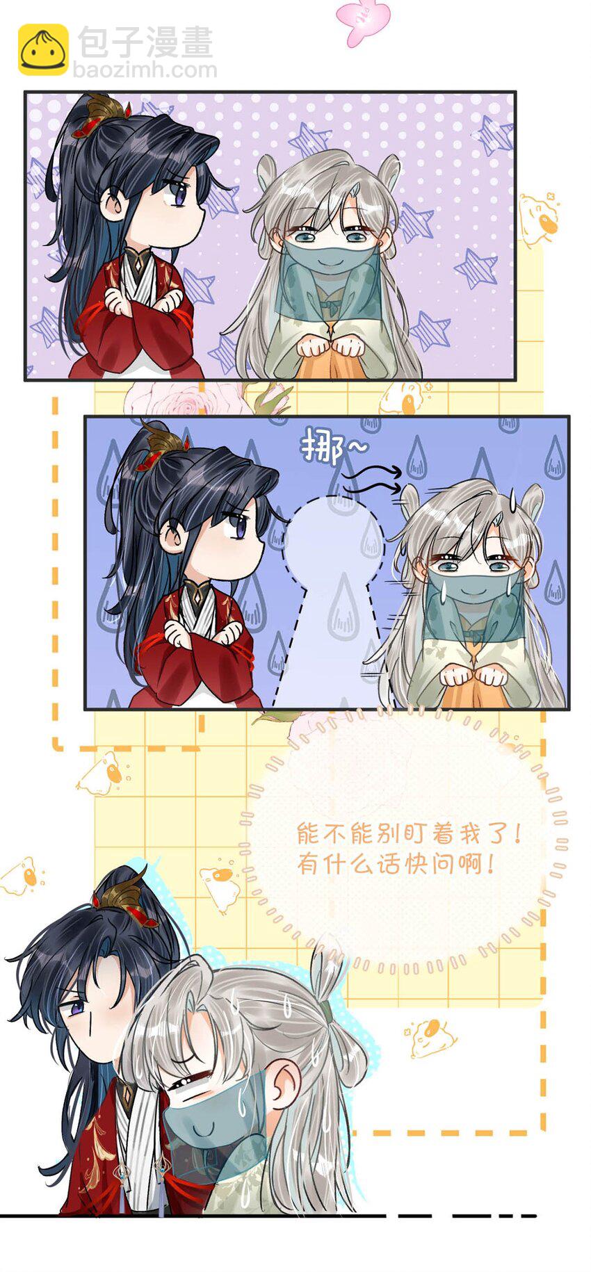 041 卫大人会赶我走吗？-第47话