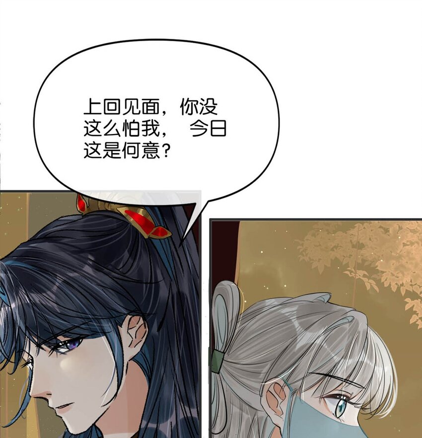 041 卫大人会赶我走吗？-第47话