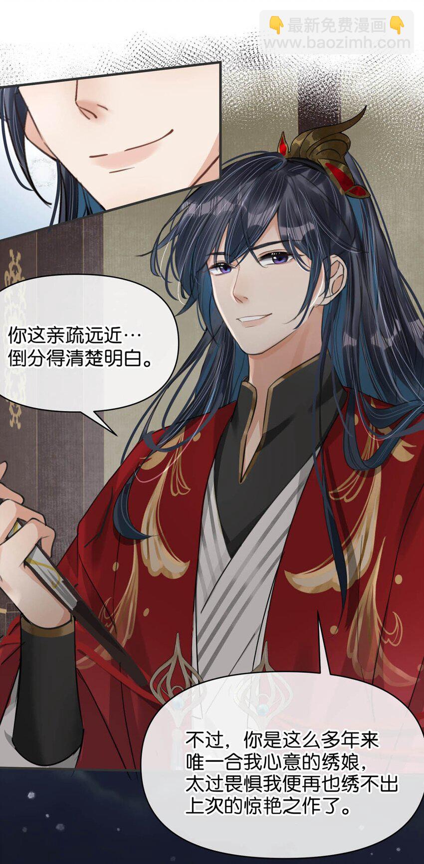 041 卫大人会赶我走吗？-第47话