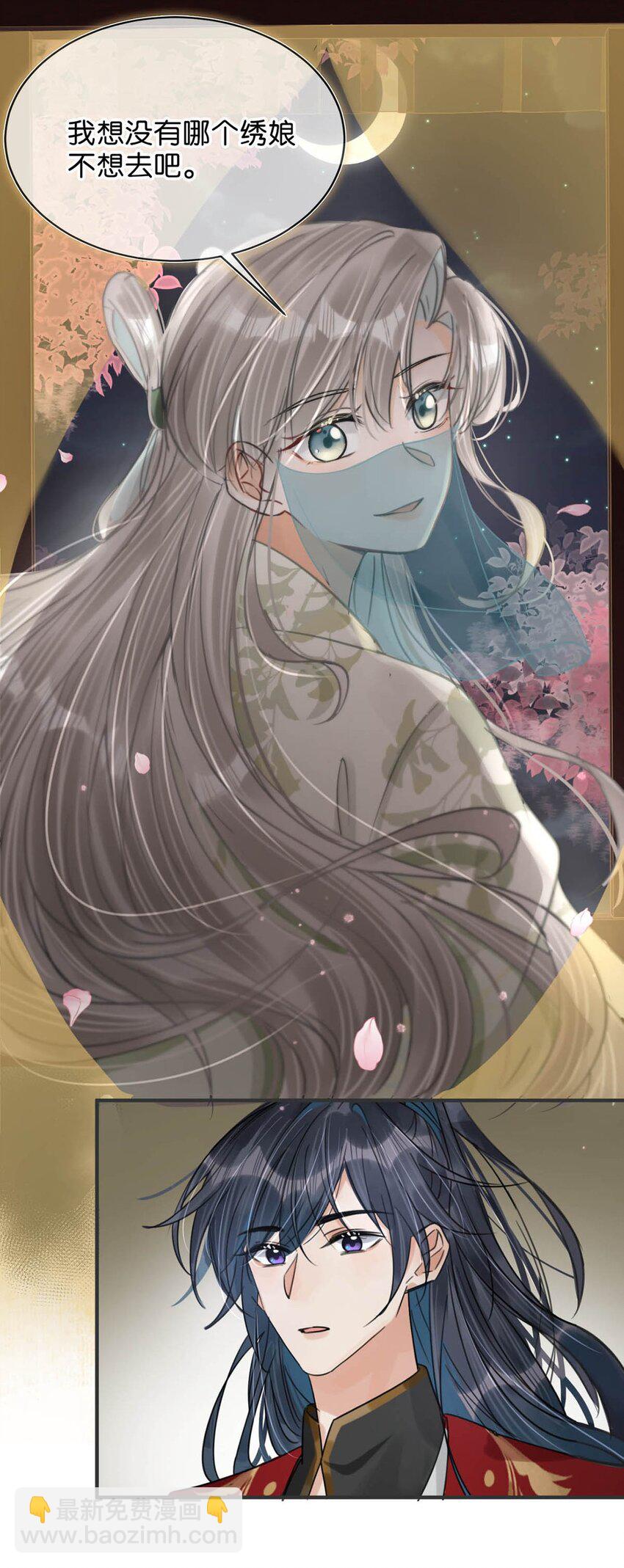 041 卫大人会赶我走吗？-第47话