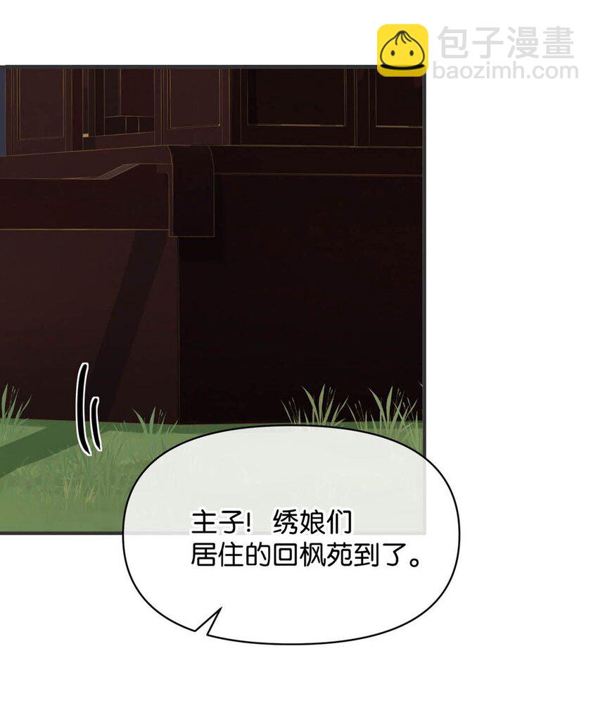 041 卫大人会赶我走吗？-第47话