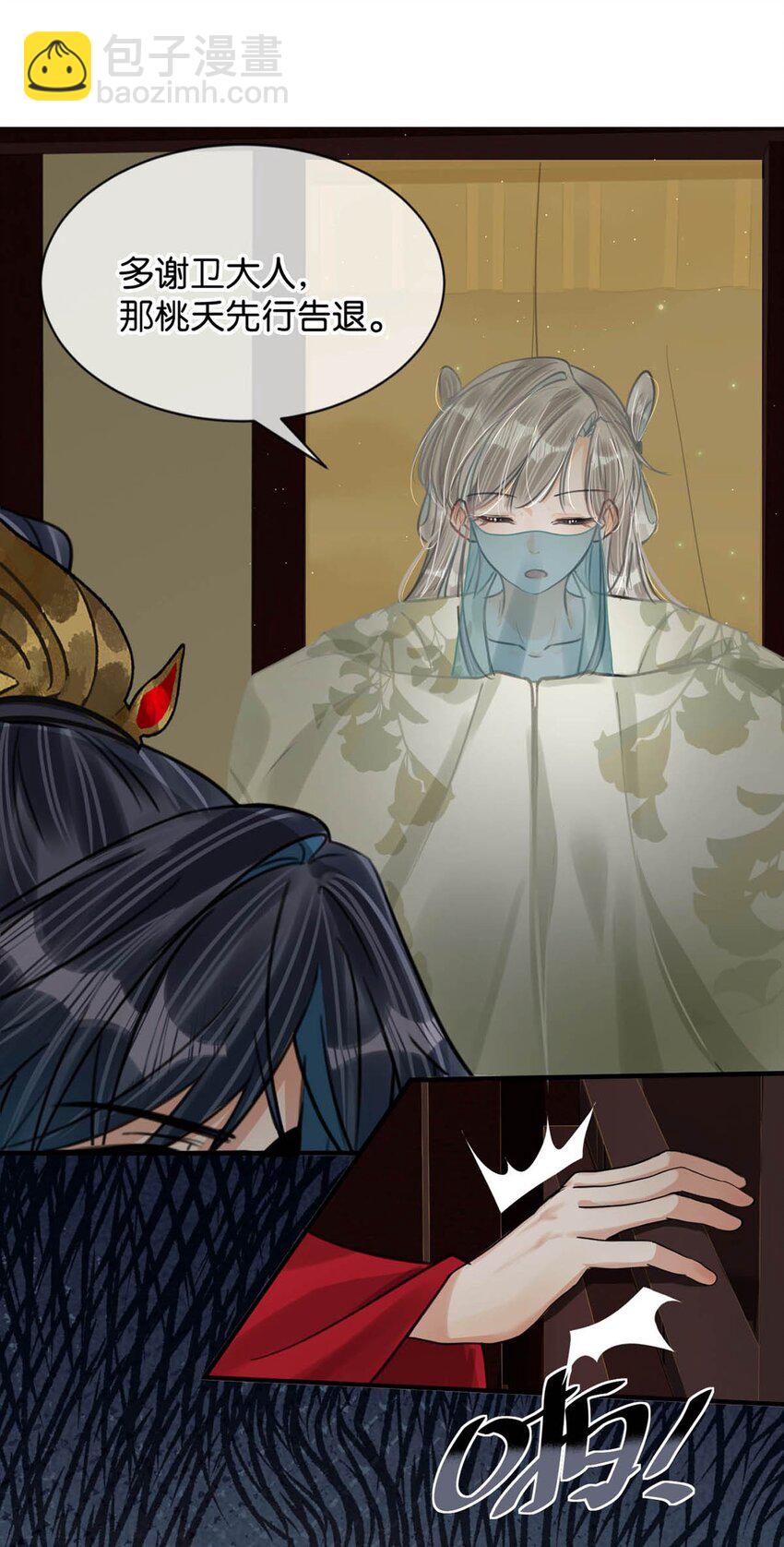 041 卫大人会赶我走吗？-第47话