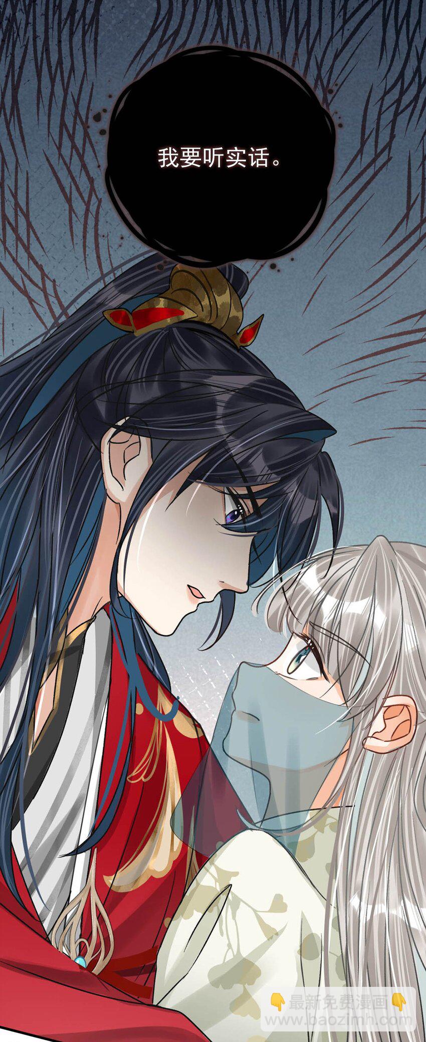 041 卫大人会赶我走吗？-第47话