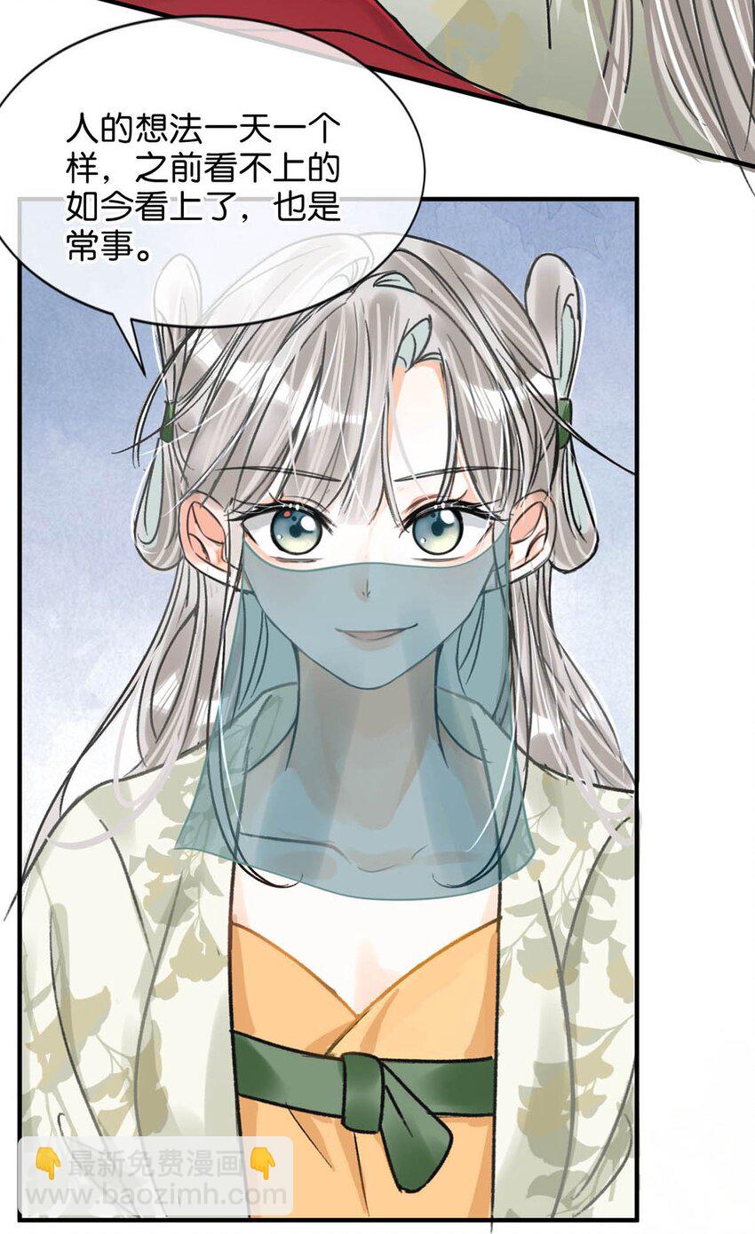 041 卫大人会赶我走吗？-第47话