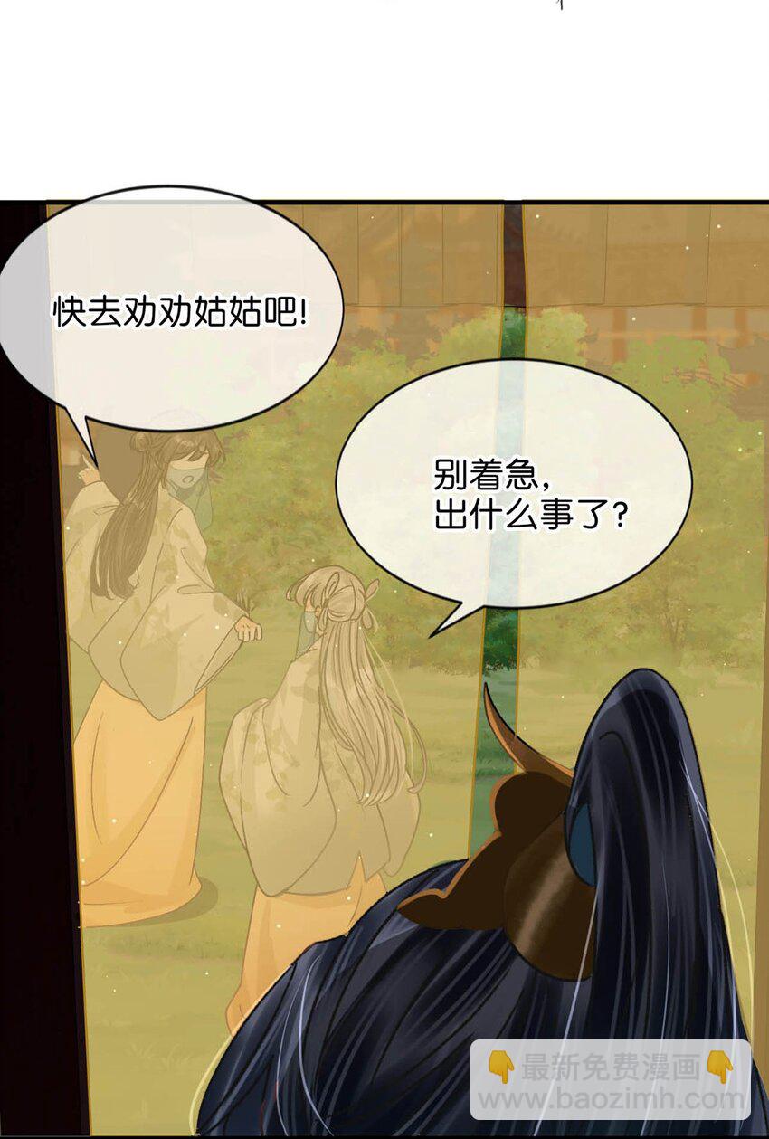 041 卫大人会赶我走吗？-第47话