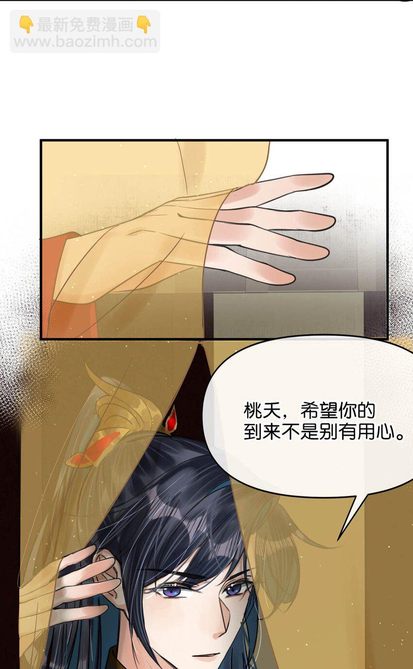 041 卫大人会赶我走吗？-第47话