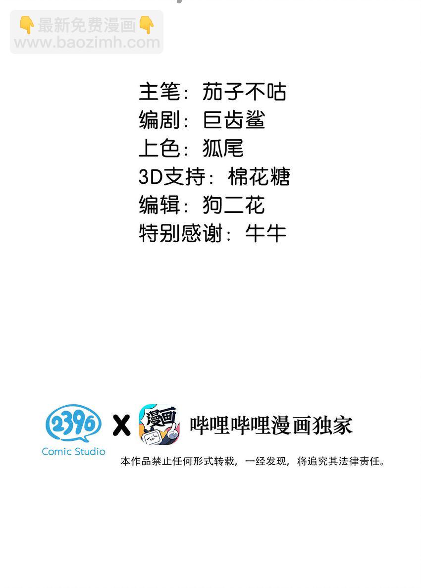 041 卫大人会赶我走吗？-第47话