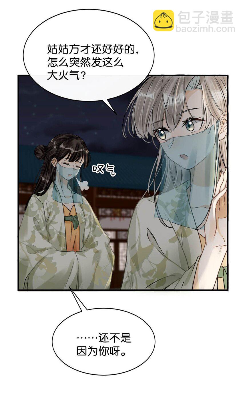 041 卫大人会赶我走吗？-第47话