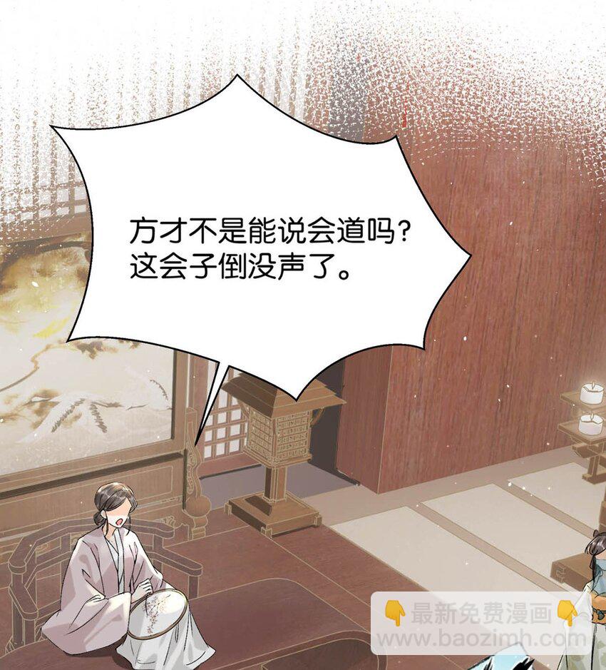 041 卫大人会赶我走吗？-第47话