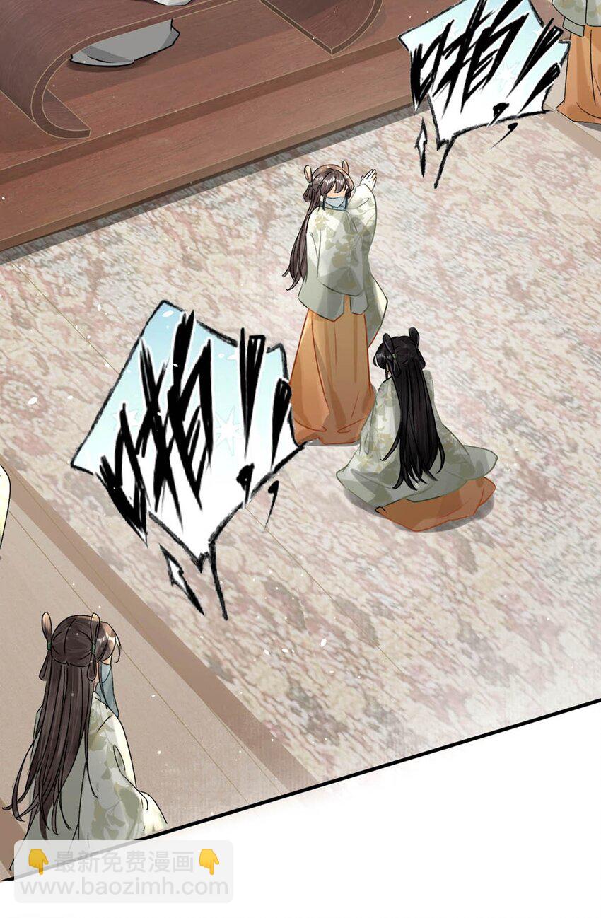 041 卫大人会赶我走吗？-第47话