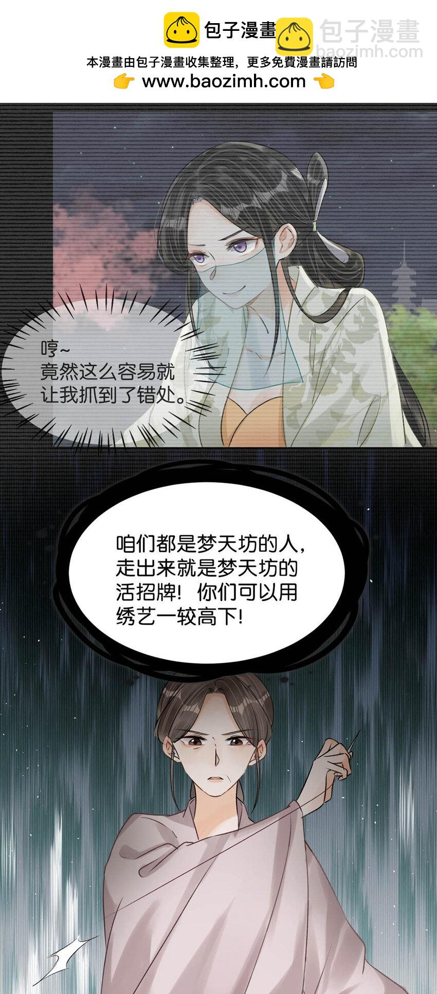 041 卫大人会赶我走吗？-第47话