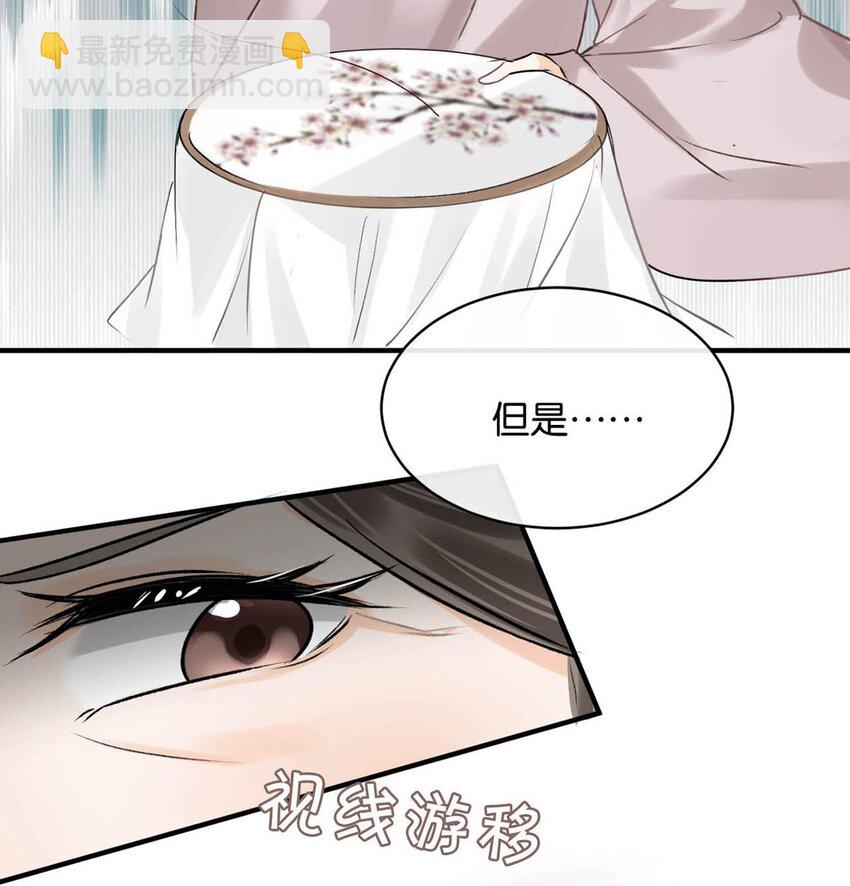 041 卫大人会赶我走吗？-第47话