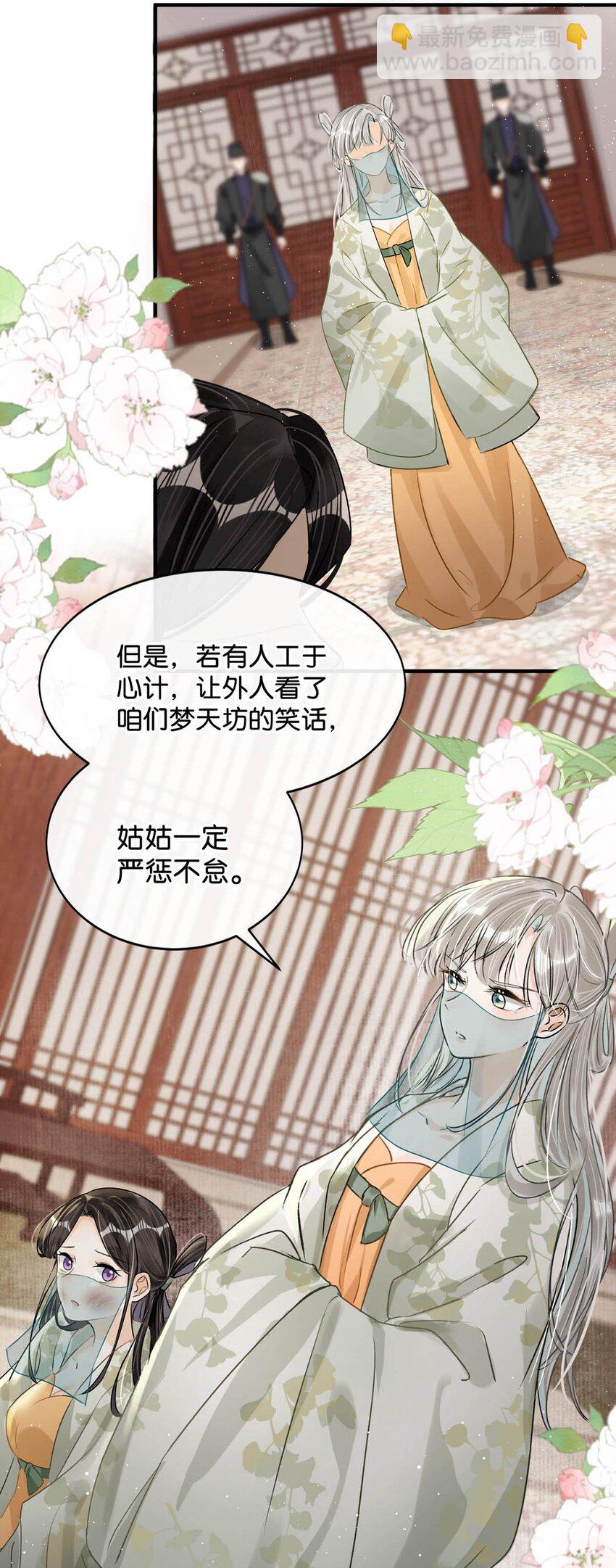 041 卫大人会赶我走吗？-第47话