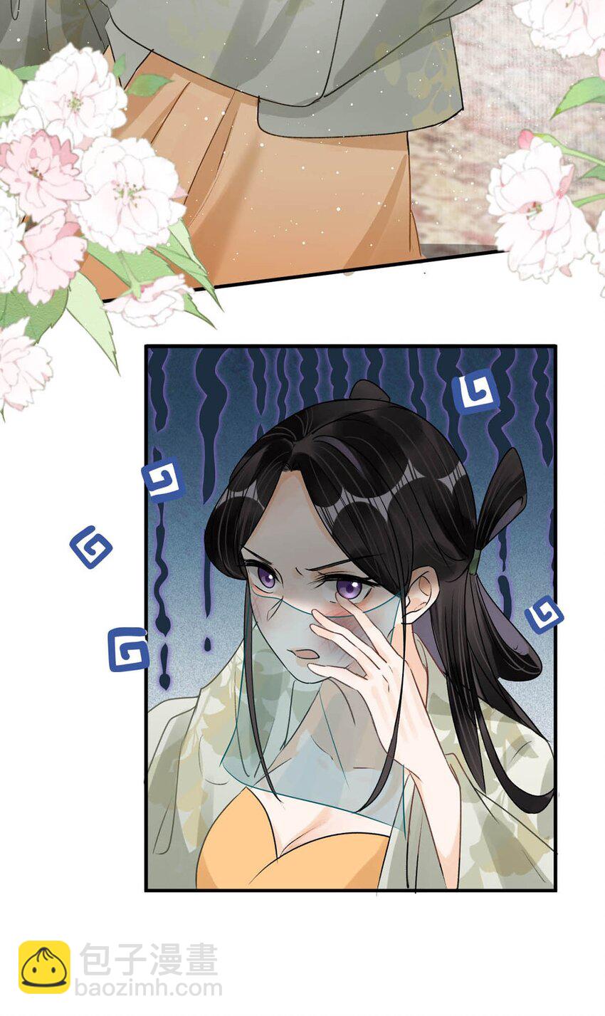 041 卫大人会赶我走吗？-第47话