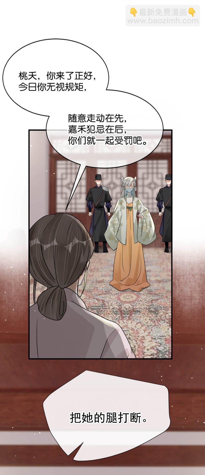 041 卫大人会赶我走吗？-第47话