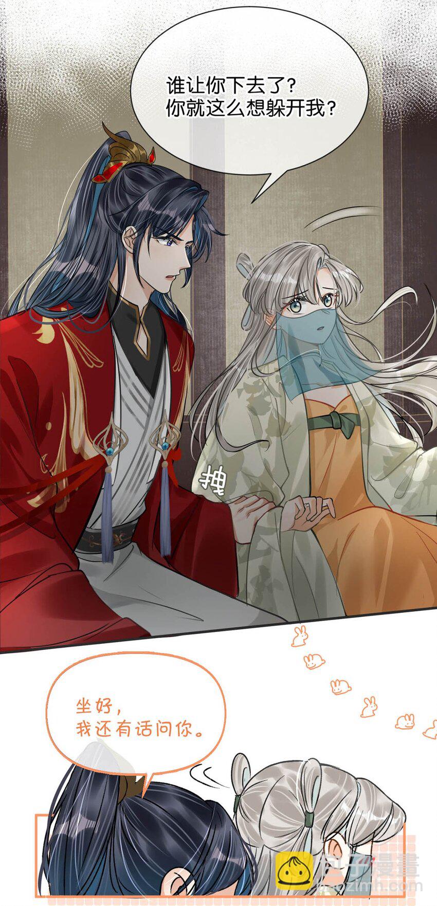 041 卫大人会赶我走吗？-第47话