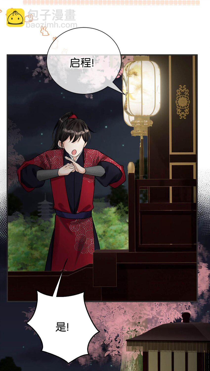 041 卫大人会赶我走吗？-第47话