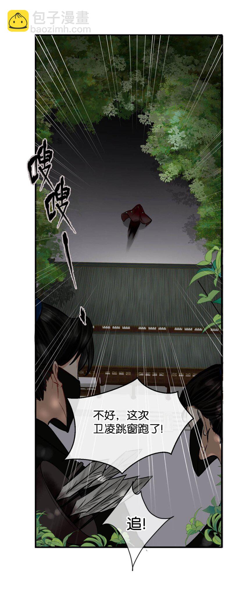 043 &hellip;&hellip;什么事情都知道啊。-第49话