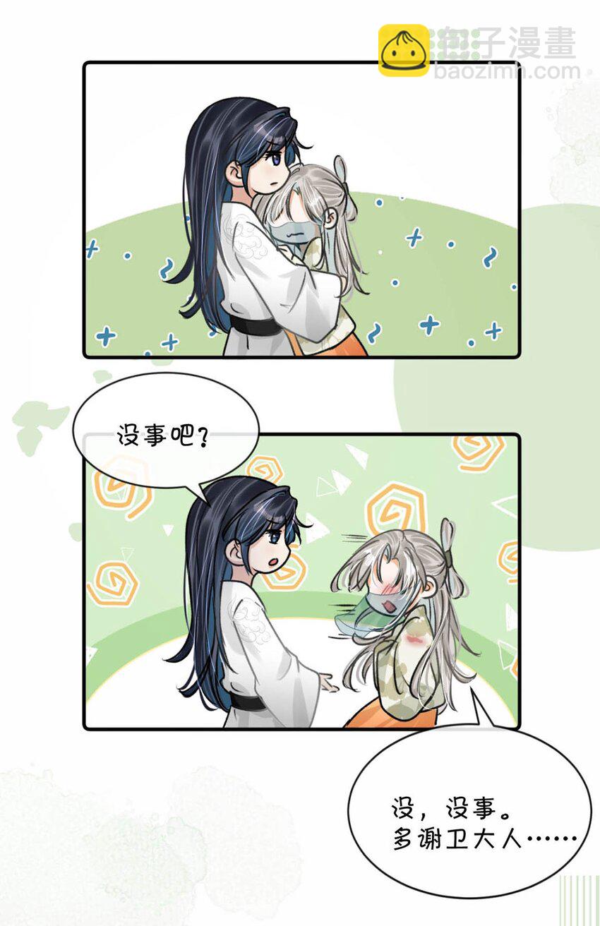 043 &hellip;&hellip;什么事情都知道啊。-第49话