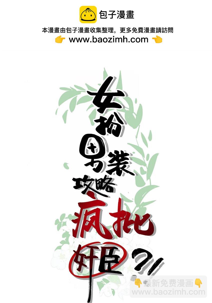 043 &hellip;&hellip;什么事情都知道啊。-第49话